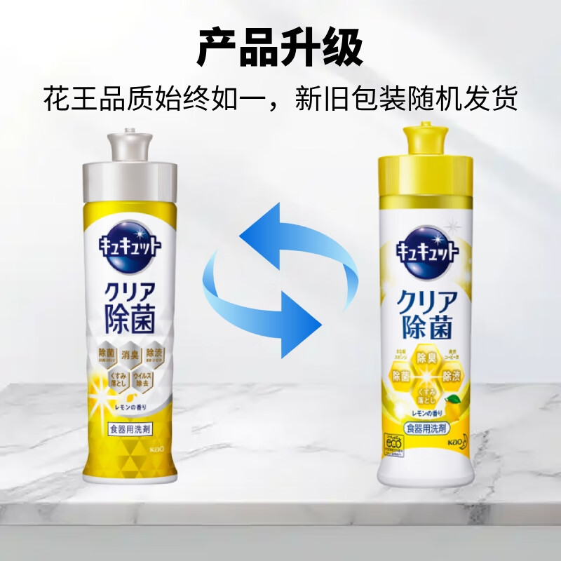 花王(KAO)洗洁精240ml