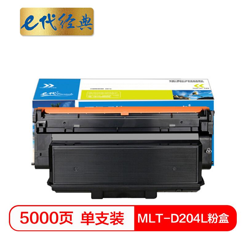 e代经典三星MLT-D204L(黑色)粉盒