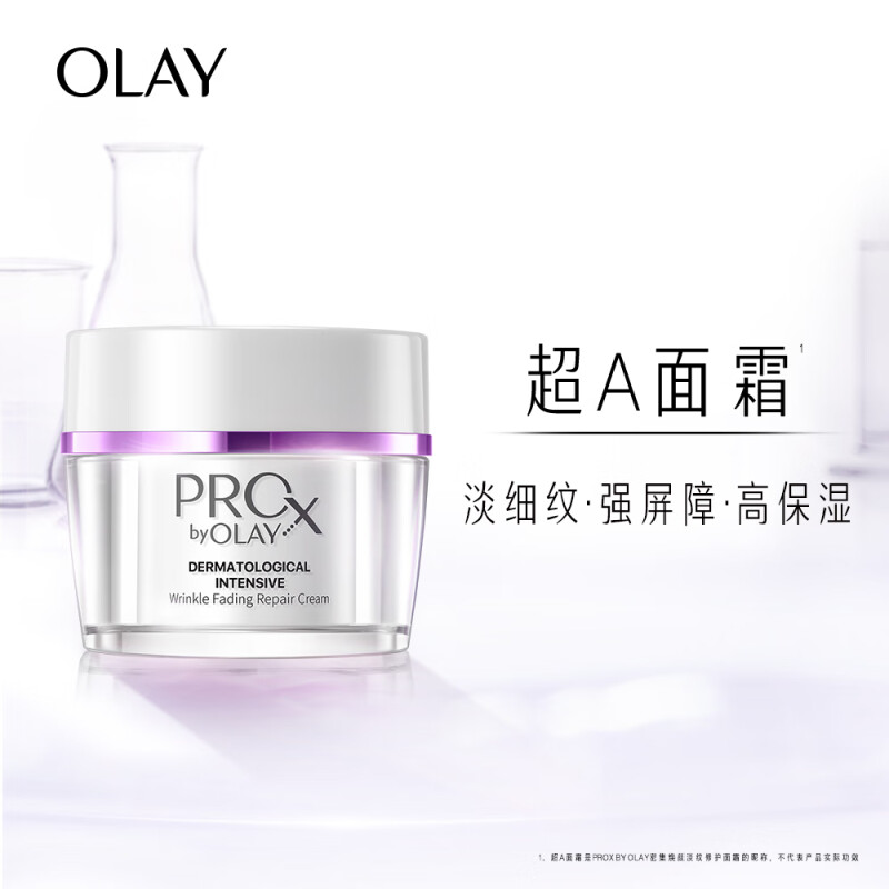 宝洁-(PROXBYOLAY)密集焕颜淡纹面霜50g
