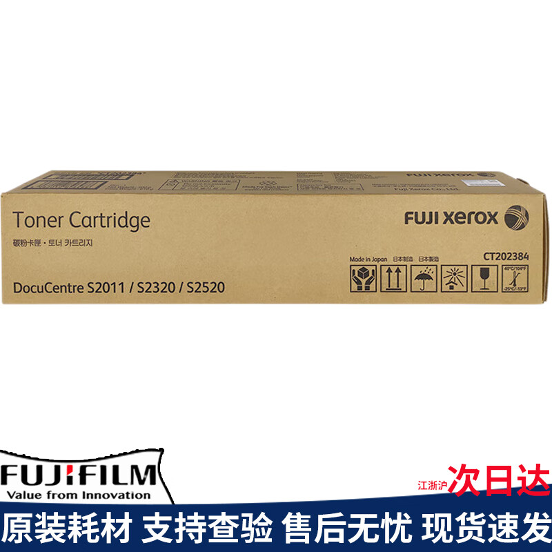 富士施乐(FUJI XEROX)2011N(CT202384)黑色