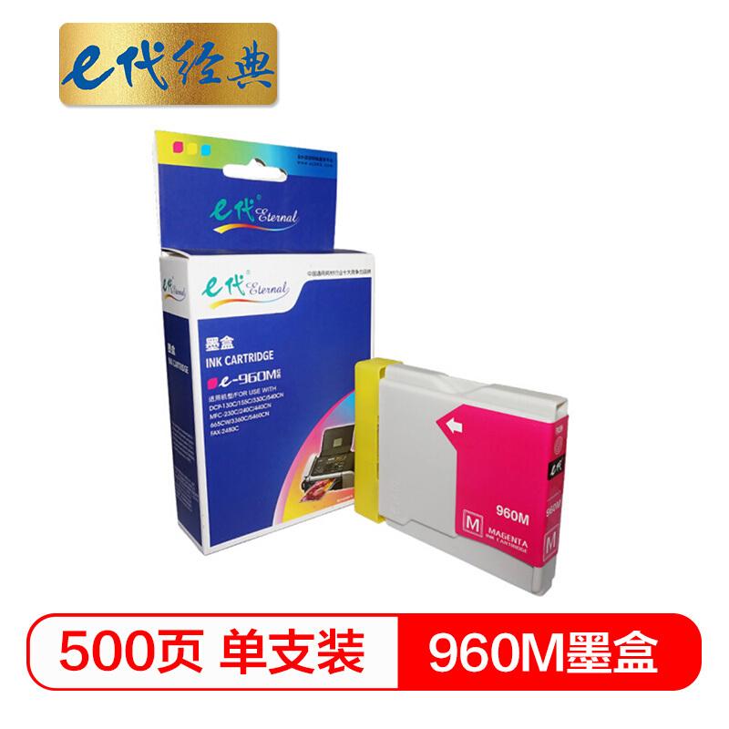 e代经典兄弟960M(红色)墨盒