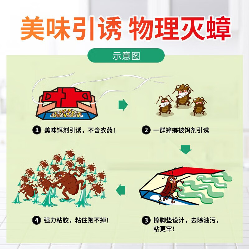 安速 小强恢恢蟑螂屋5枚装