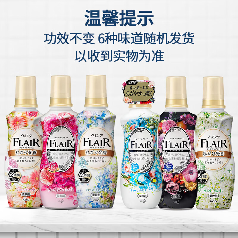 花王(KAO)衣物柔顺剂520ml
