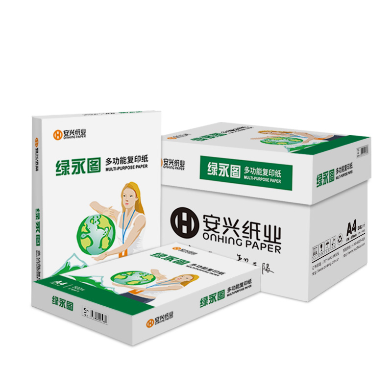 绿永图复印纸 80G A4 500S/包 5包/箱(凡源政采)