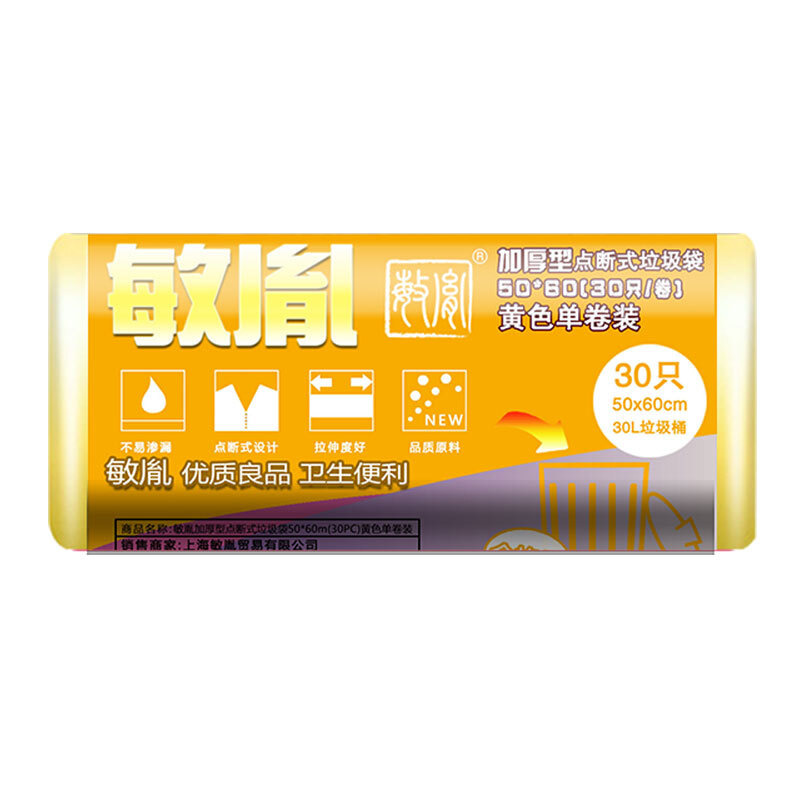 敏胤 MYL_5060-2加厚点断式彩色垃圾袋 50*60CM