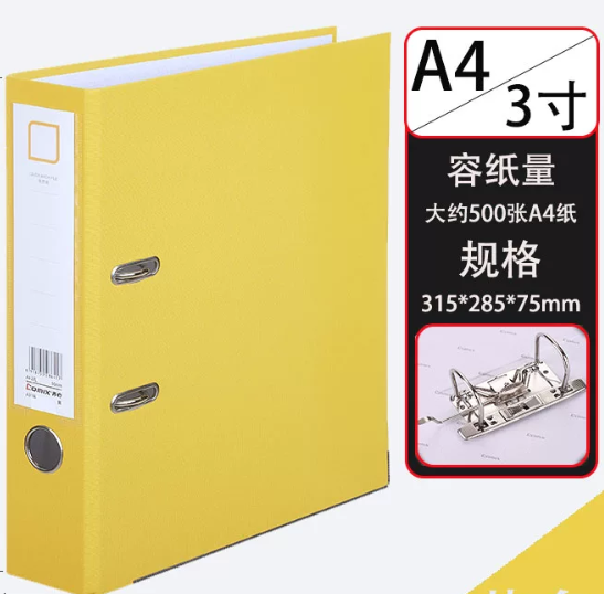齐心(COMIX)A3106 欧式快劳夹 A4/3英寸 黄