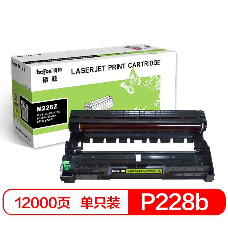 得印(Befon)BF-M228Z(黑色)硒鼓