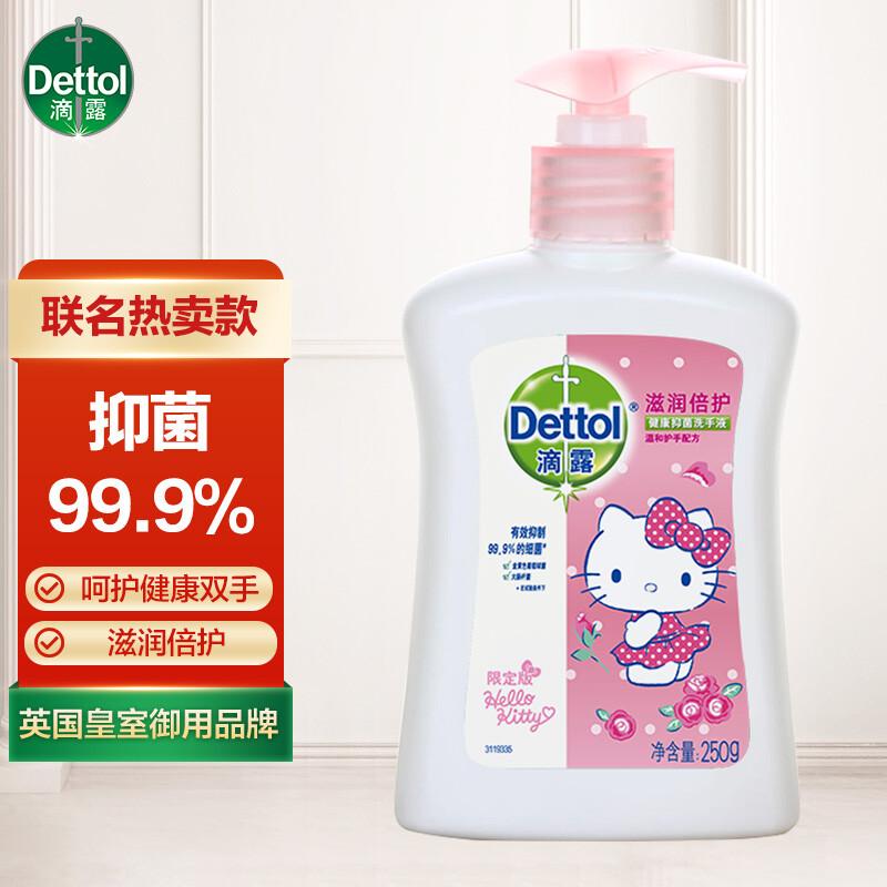 滴露(Dettol)Hello Kitty滋润倍护健康抑菌洗手液 限定版250g
