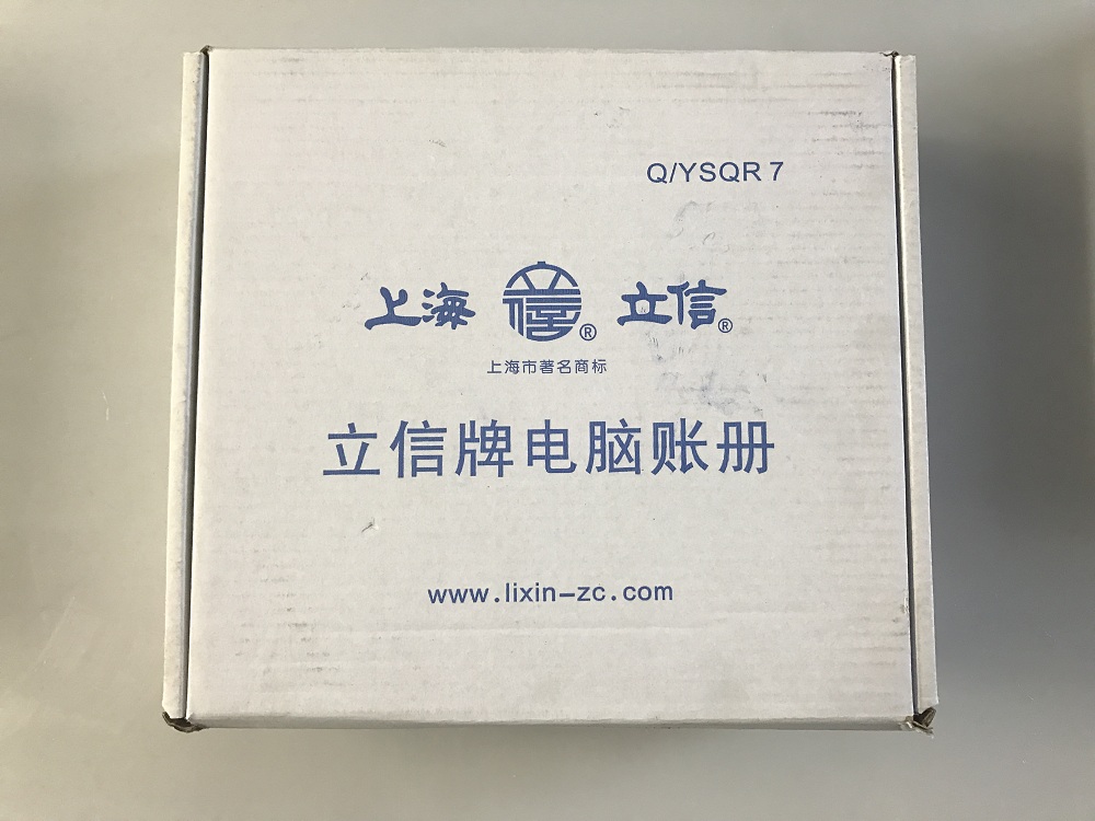 立信 TW201总分类账
