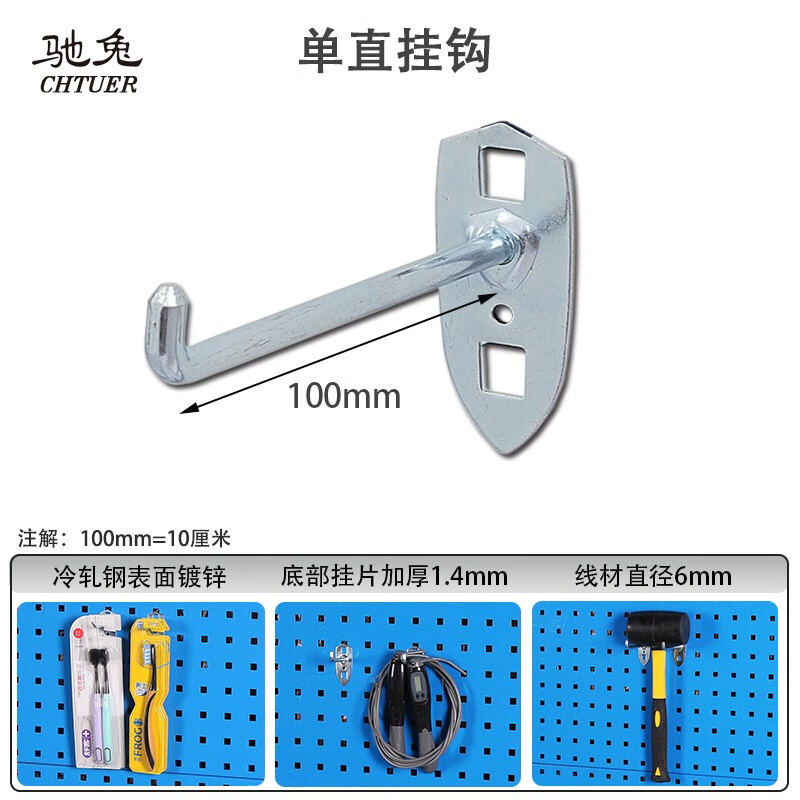 驰兔工具挂钩 单直100