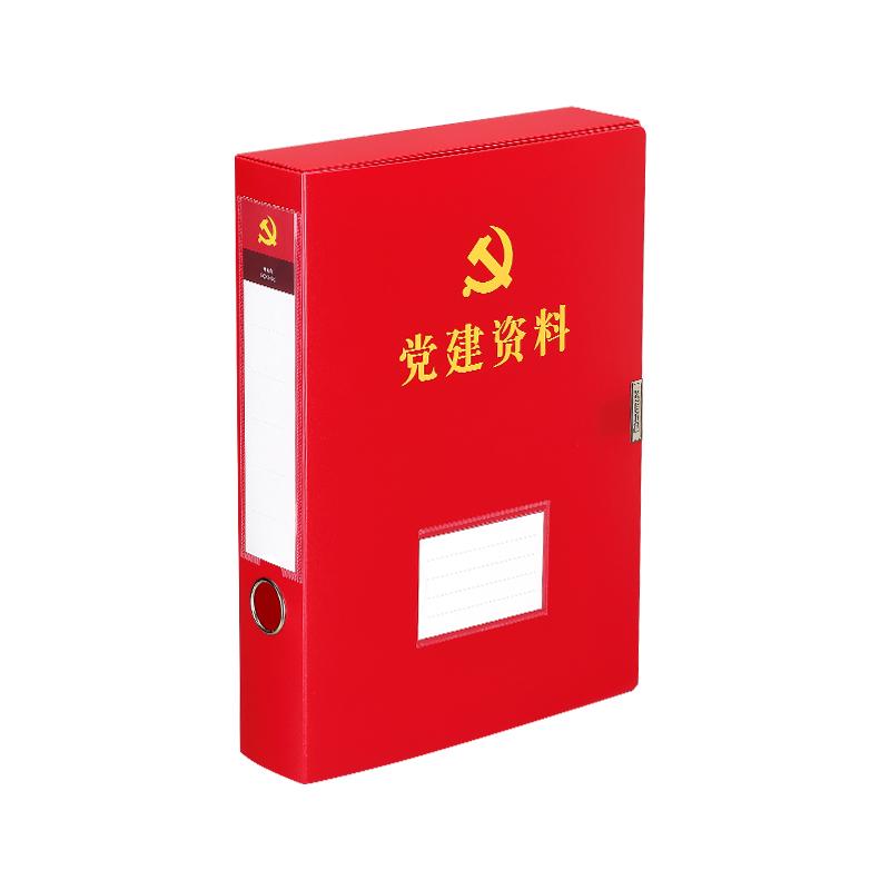 齐心(COMIX)A0035(红色)档案盒A435mm
