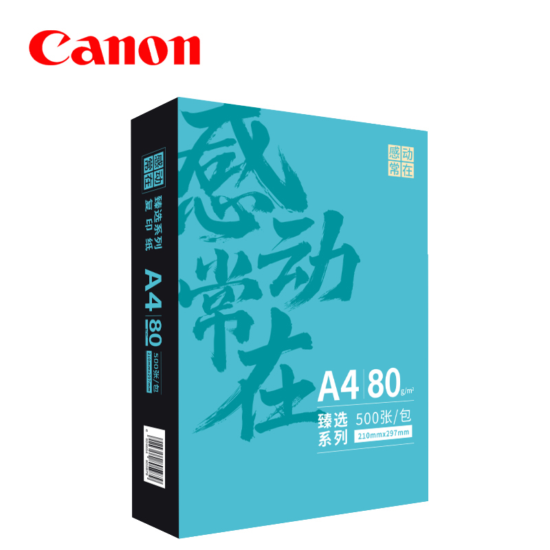 感动常在臻选复印纸 80G A4 500S 5包/箱