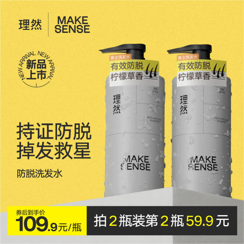 理然 防脱洗发水400ml