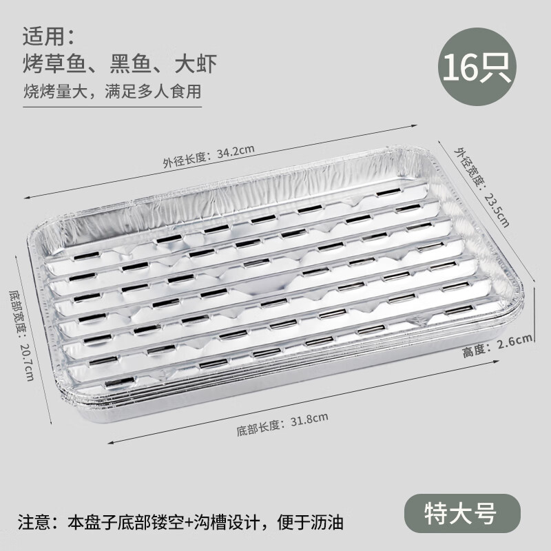 宜洁(yekee)Y-9580三丽鸥锡纸烧烤方盘(大号有孔)4盒装