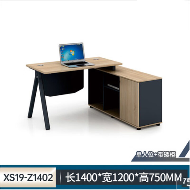 启麓 班台 XS19-Z1402 森木系列 班台 1400*1200*750支持定做 1套装