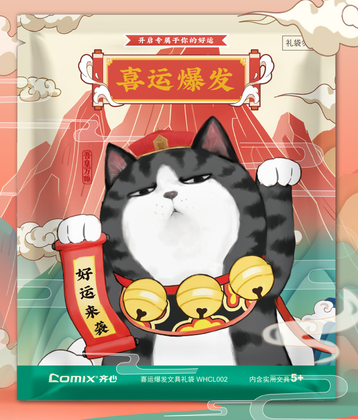 齐心(COMIX)定制WHCL002(配色)吾皇万睡盲袋(多款产品匹配入袋)