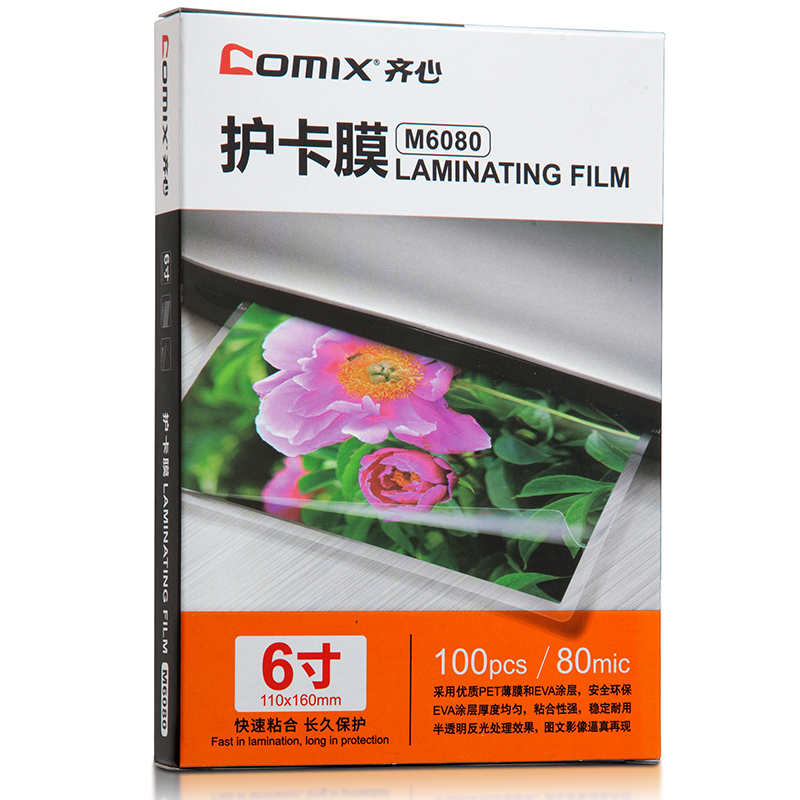 齐心(COMIX)M6080高清护卡膜100张/SET