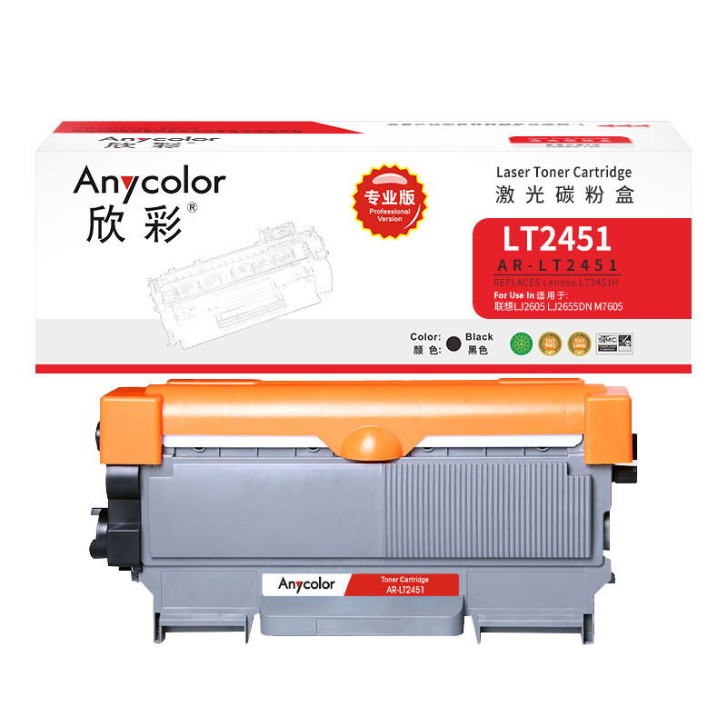 欣彩(Anycolor)AR-LT2451专业版粉盒 2600页