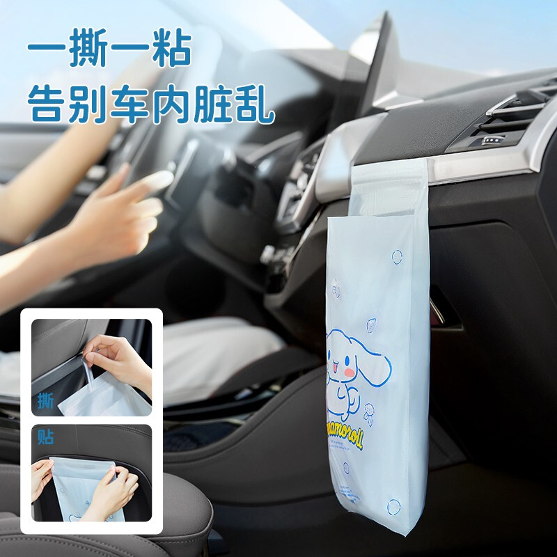 宜洁(yekee)K-8153三丽鸥多用途粘贴式垃圾袋大耳狗30只