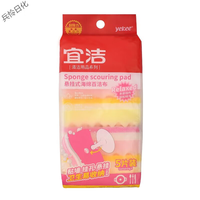 宜洁(yekee)Y-9275三丽鸥悬挂式海绵百洁布5片装