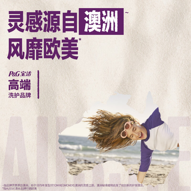 宝洁-澳丝(AUSSIE)蓬松水润洗发露530mlX3彩箱装