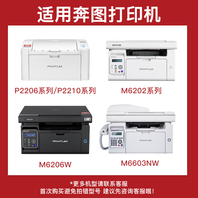 得印(Befon)?PD213硒鼓超大容量易加粉黑色
