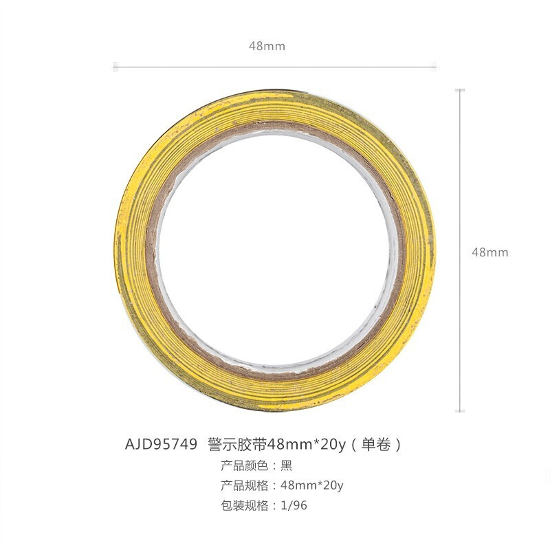 晨光(M&G)AJD95749警示胶带48*20y(单卷)