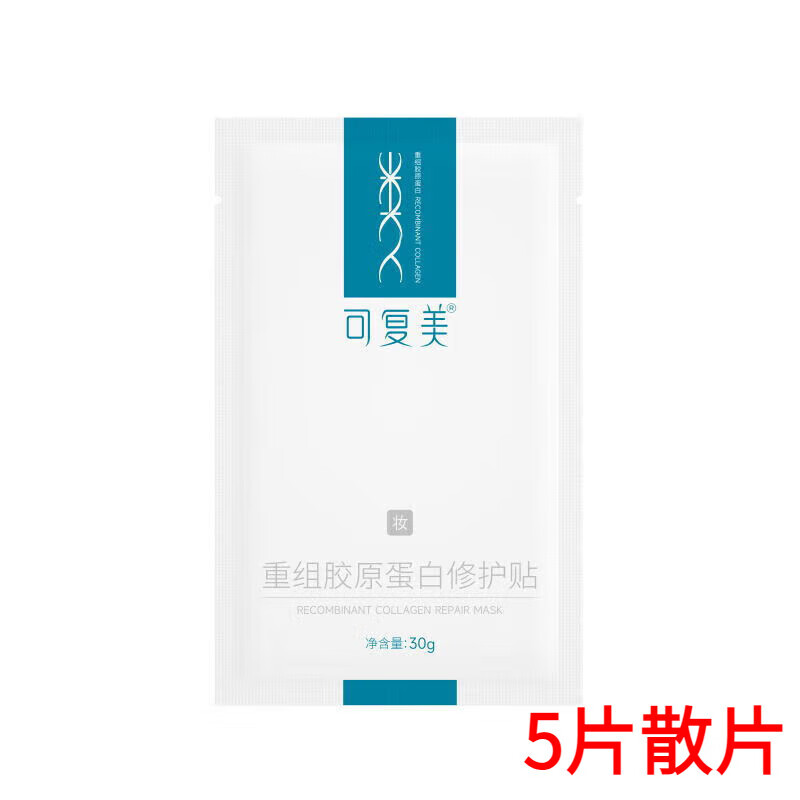 可复美 重组胶原蛋白修护贴5片