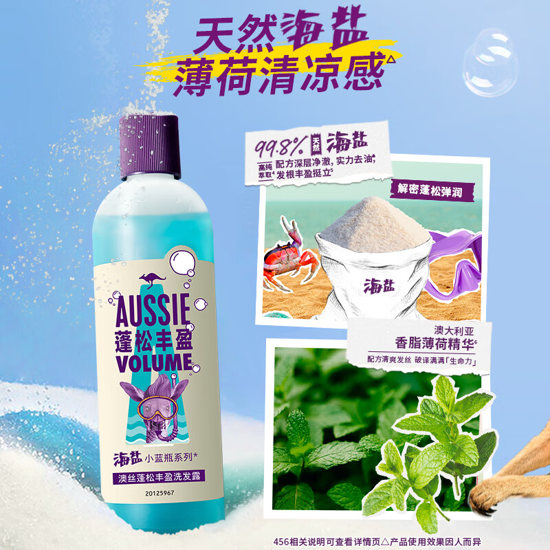 宝洁-澳丝(AUSSIE)强韧修护洗发露300毫升