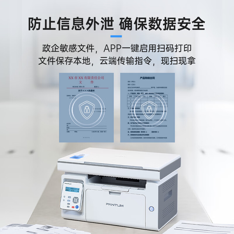 奔图(PANTUM)激光一体机/M6568NW(钉钉系列)