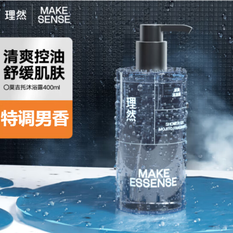 理然 冰爽沐浴露400ml(莫吉托香型-新)