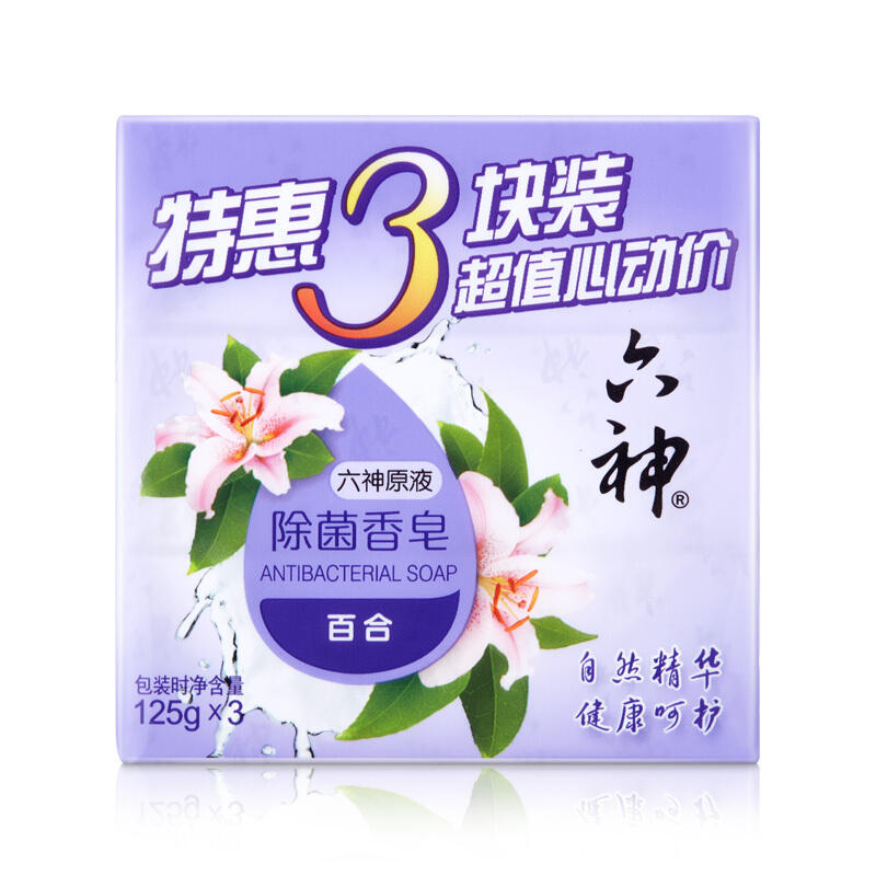 六神 除菌香皂特惠三块装(百合)125g*3