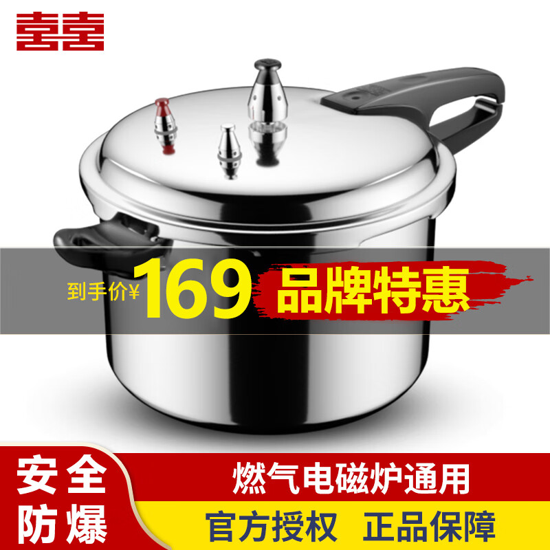 双喜 新锐304不锈钢高压锅家用燃气电磁炉通用小压力锅 26CMSXCY-26S01
