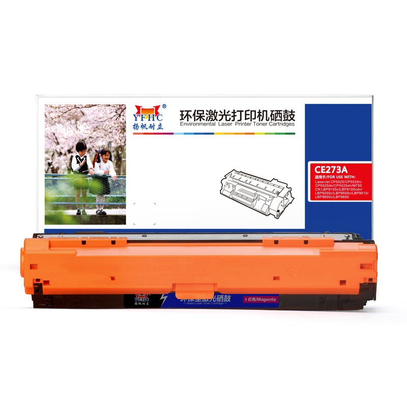 扬帆耐立(YFHC)CE273A(650A)商用版(红色)硒鼓