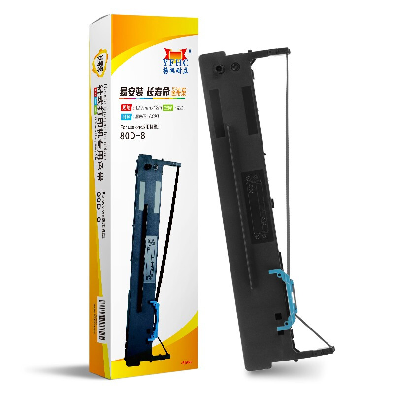 扬帆耐立(YFHC)适用得实DS1920/80D-8色带架(带头卡)