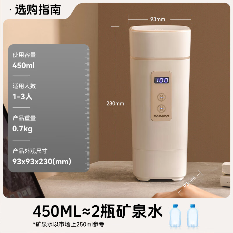 大宇(Daewoo)电水壶 便携式烧水壶电热水杯家用旅行迷你小型电热水壶 调奶烧水杯