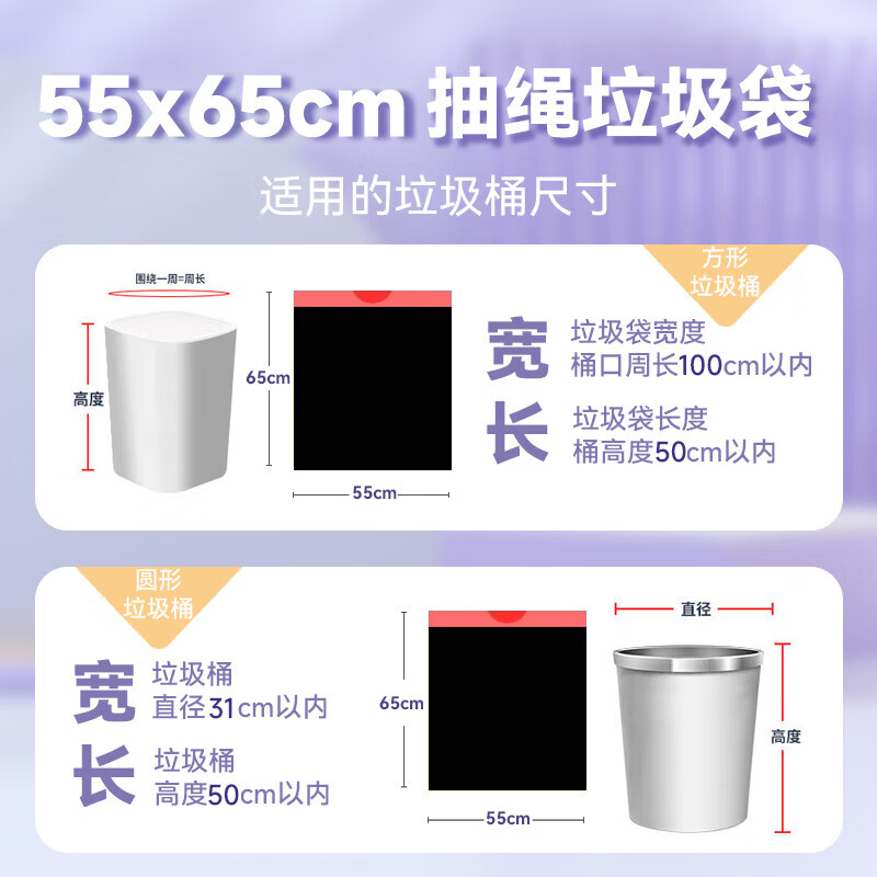利得 J4365(5114)垃圾袋55cm*65cm平口式100只/包