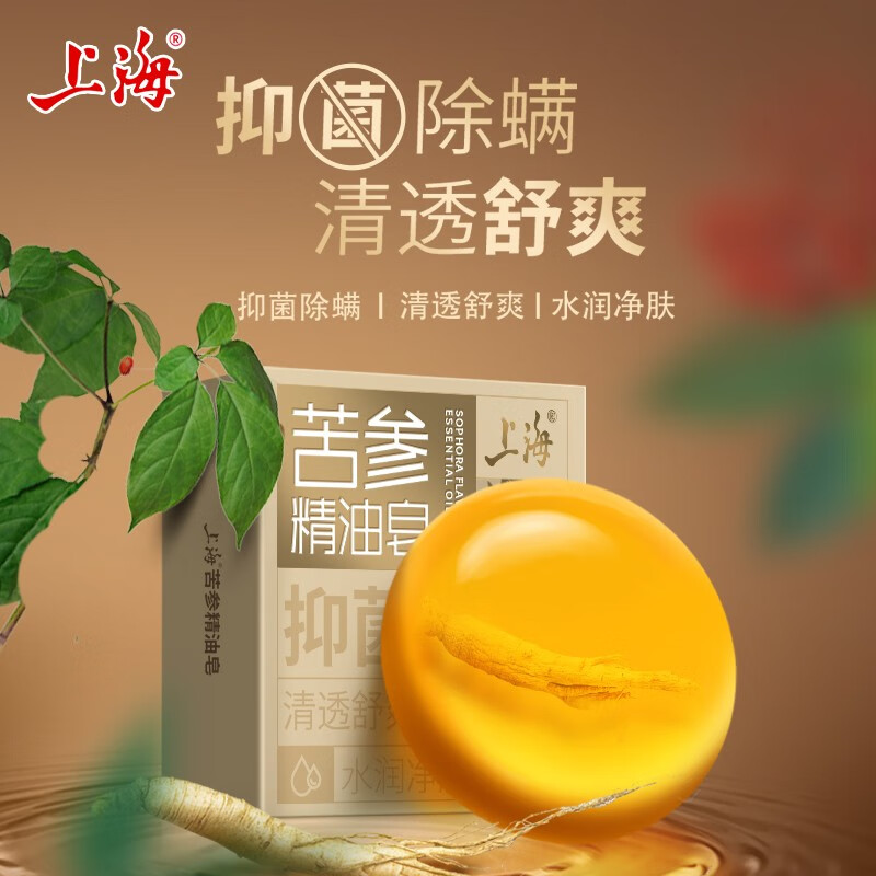 上海 苦参精油皂105g
