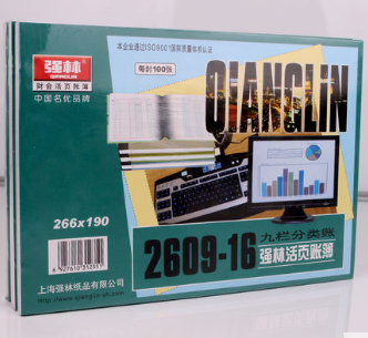 强林 2609-16 九栏分类账