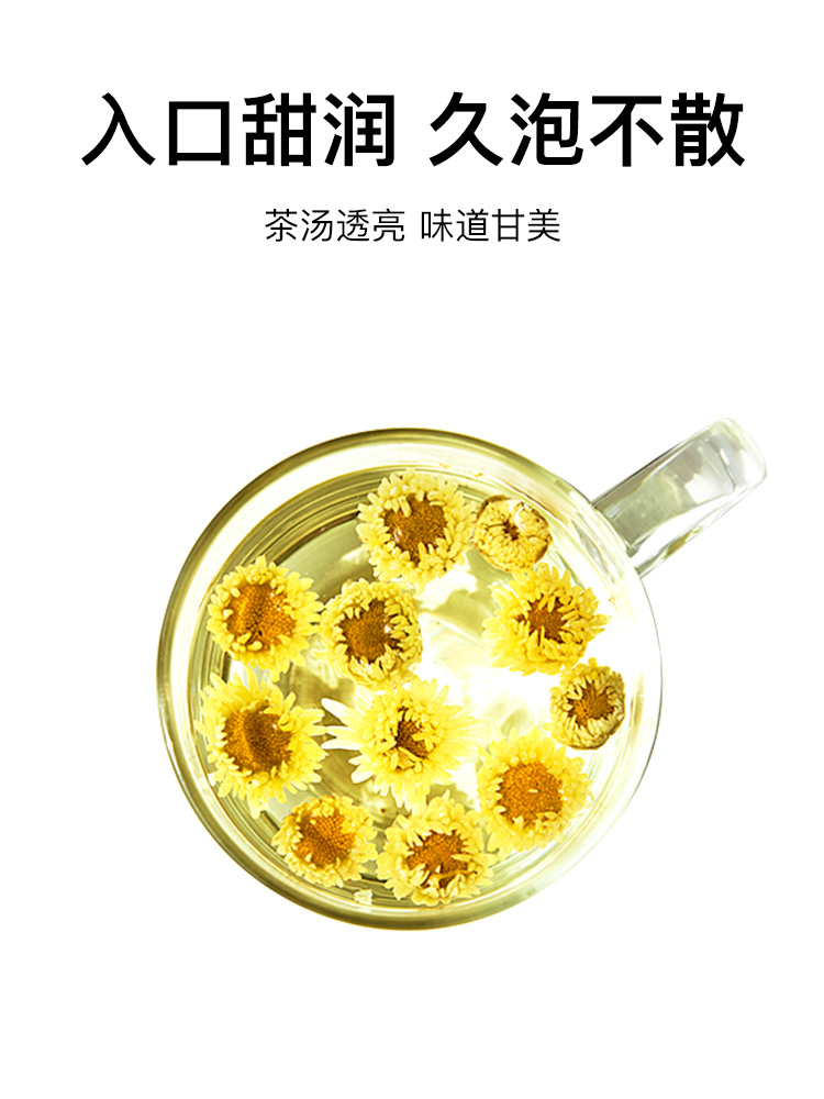 艺福堂 花草茶菊博士胎菊80g/罐