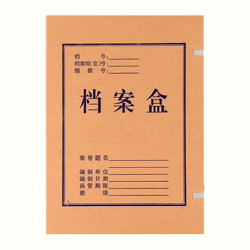 晨光(M&G)APYRE614牛皮纸档案盒60mm