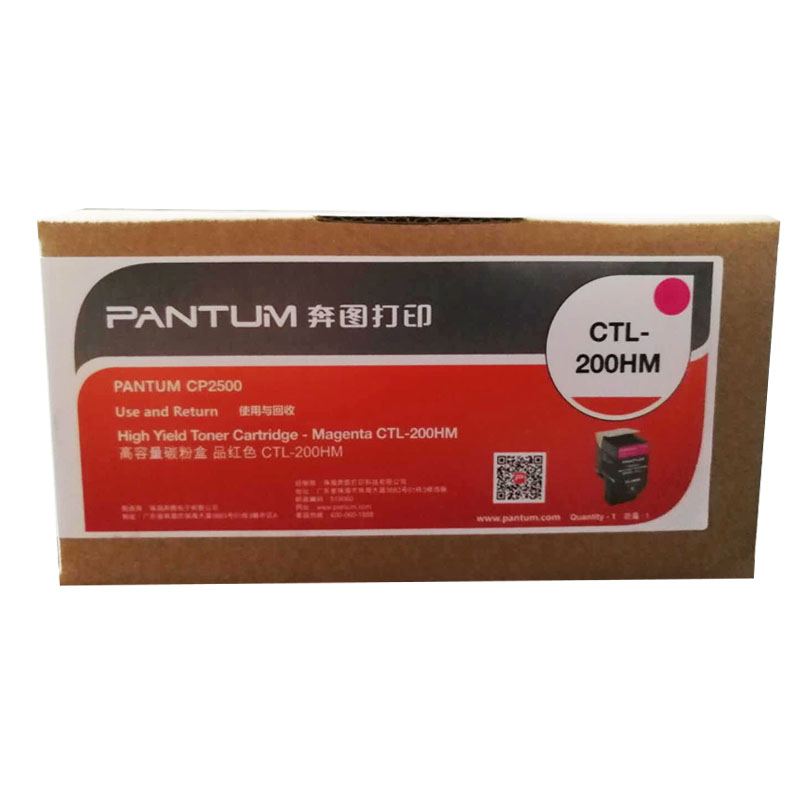 奔图(PANTUM)CTL-200HM(红色)粉盒