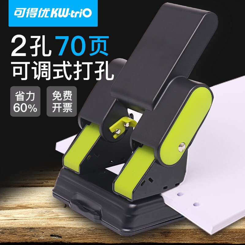 可得优(KW-triO)9302(绿色)打孔机(2孔)