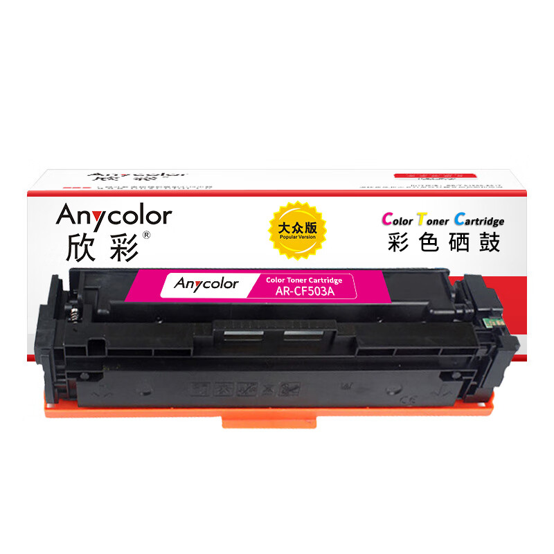 欣彩(Anycolor) AR-CF503A大众版 打印量1300页 适用惠普CF503A 202A MFP M254d