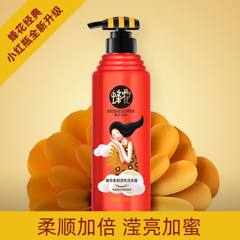 蜂花(BEE&FLOWER)柔顺滢亮洗发露500ml