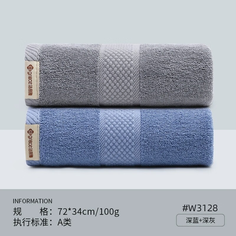 洁丽雅(Grace)新疆棉毛巾(深灰色+深棕)长绒棉A类毛巾2条装 72×34cm100g
