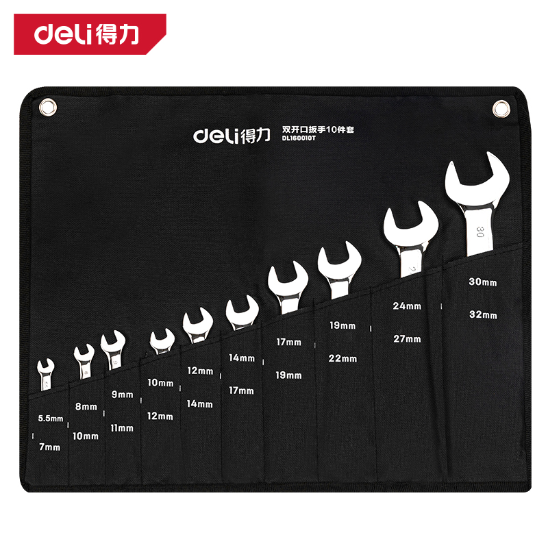 得力工具DL160010T镜面双开口扳手套装10件套(银)(套)