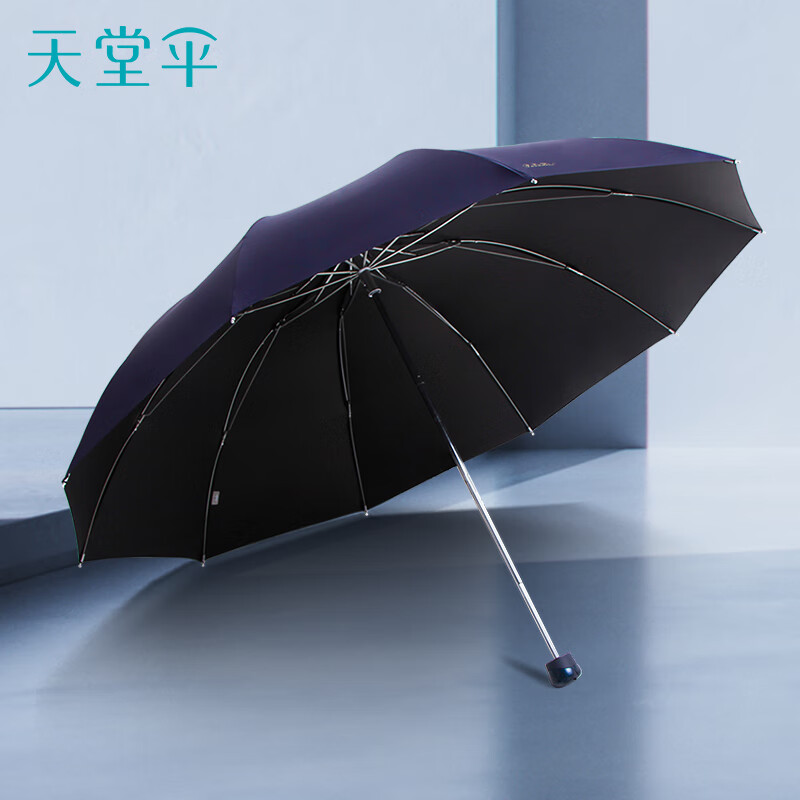 天堂伞 33188E三折晴雨伞黑胶加大加固61cm*10骨