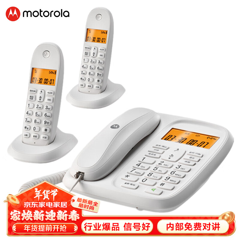 摩托罗拉(Motorola)CL102C一拖二白色子母数字电话机