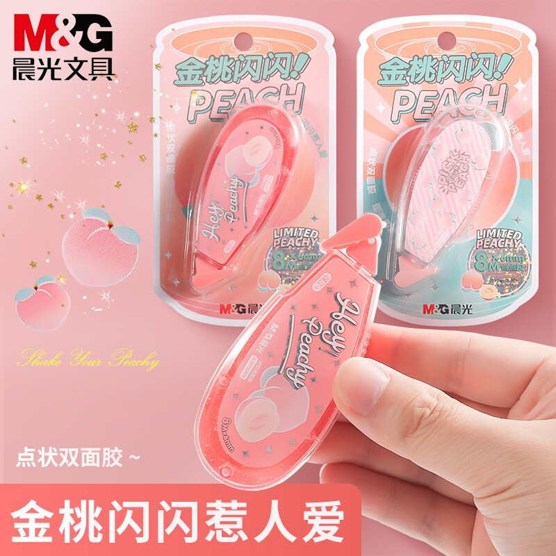 晨光(M&G)AJD73304 8m点点胶D1绿